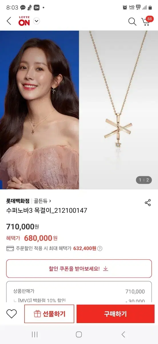 골든듀 슈퍼노바3 18k 목걸이