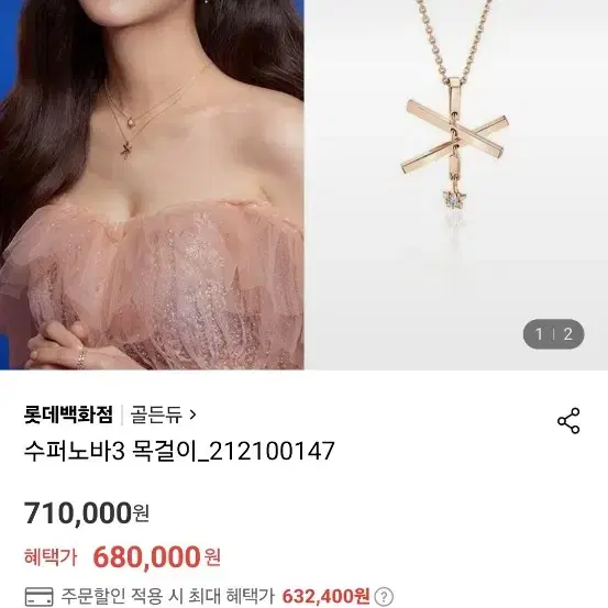 골든듀 슈퍼노바3 18k 목걸이