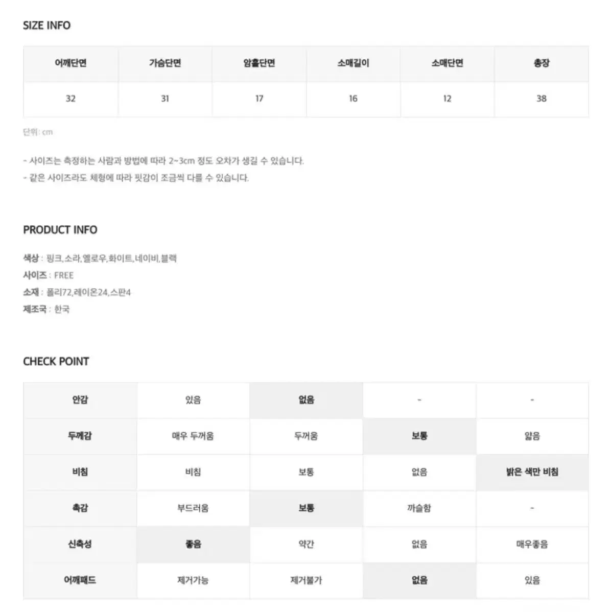 히니크 여름 반팔 가디건