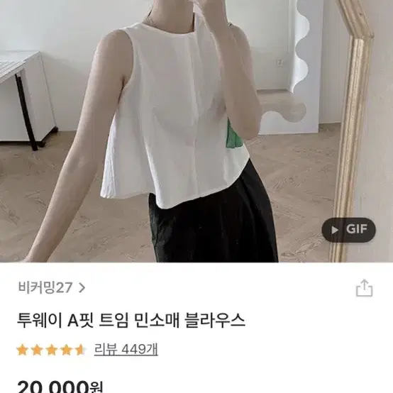 원로그 팬츠 나시