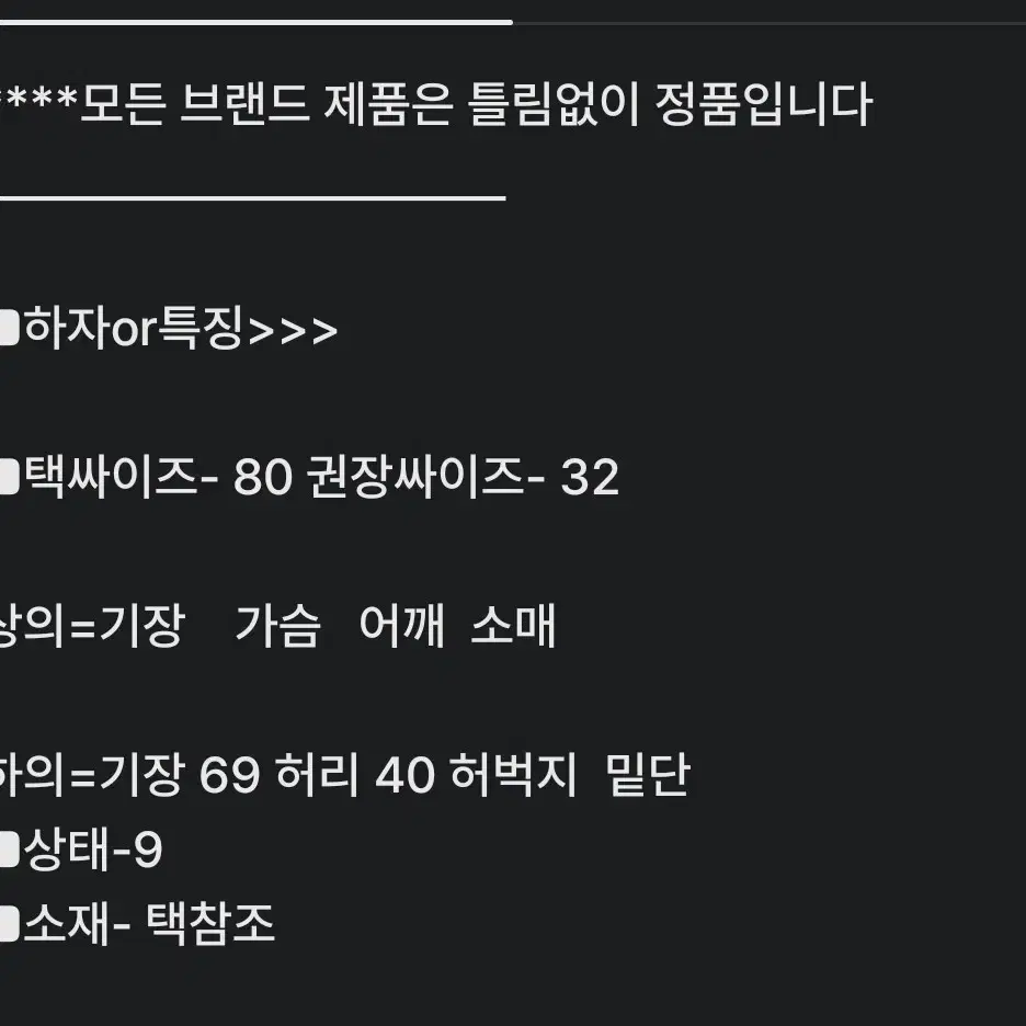 32인치) 아디다스 레알마드리드 7부