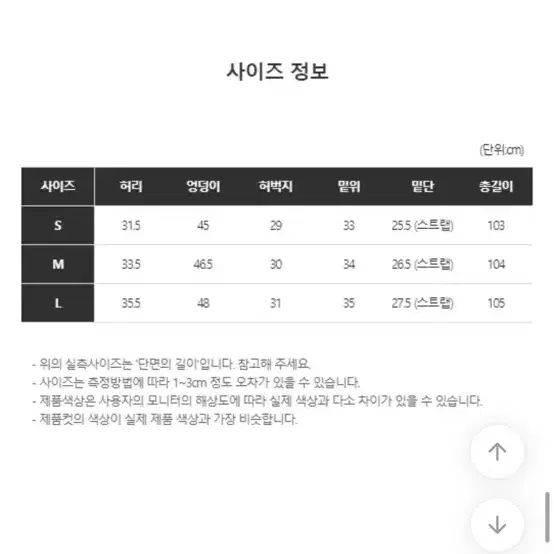 에이블리 키미스 카고 팬츠