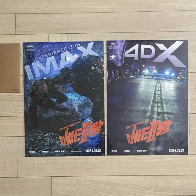 (안심포장)[베테랑2] IMAX 아이맥스/4DX 포스터