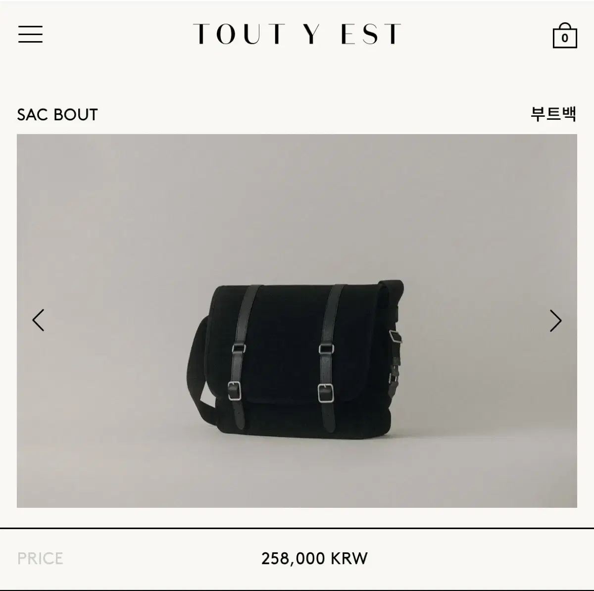 투티에 삭부트 tout y est sac bout (black) 가격인하