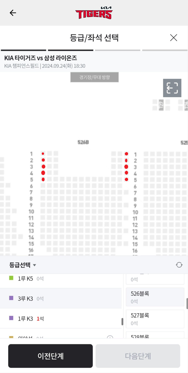 [삼성 vs 기아] 9/24(화) 3루k3 526블록 통로 1석 정가양도