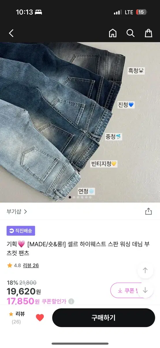 지그재그 부기샵 연청부츠컷 팬츠 s 새상품 택 o