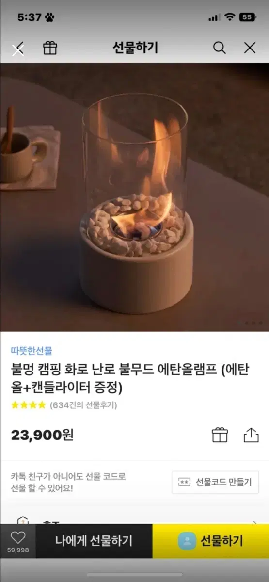 불멍난로