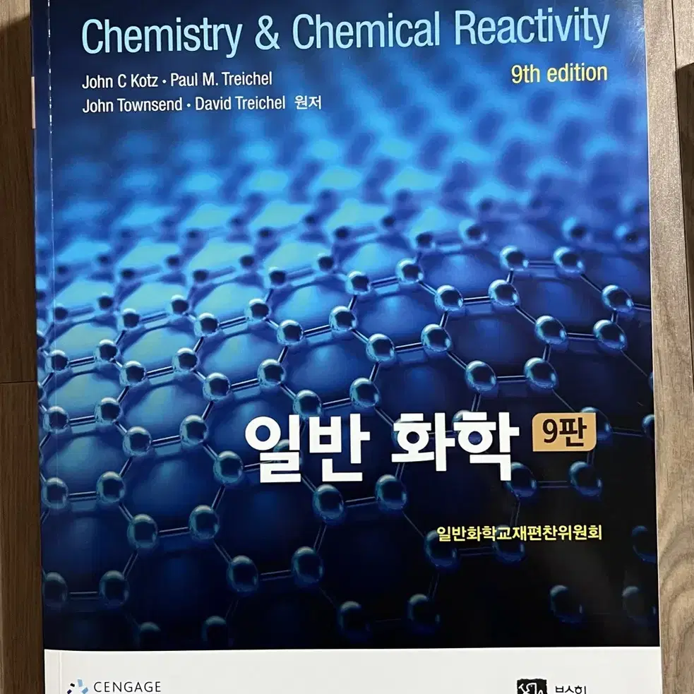 전공서적 (북스힐 일반화학,알기쉬운 물리,맨큐의 경제학,교양환경과학