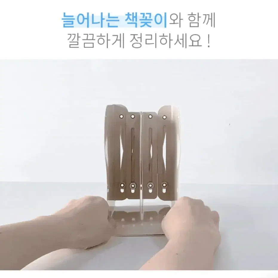 늘어나는 책꽂이