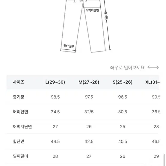 엔비룩 세상편한롱슬랙스 지그재그 국민 슬랙스 기모 봄 가을