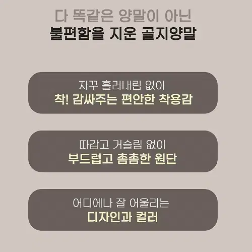 [새상품] 신상 사계절 골지 양말 10개 set