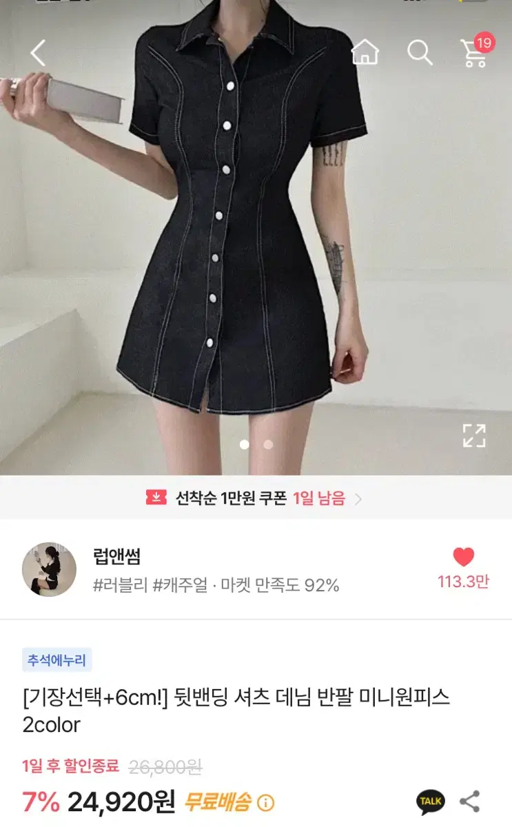 럼앤썸 뒷밴딩 셔츠 데님 미니 반팔원피스