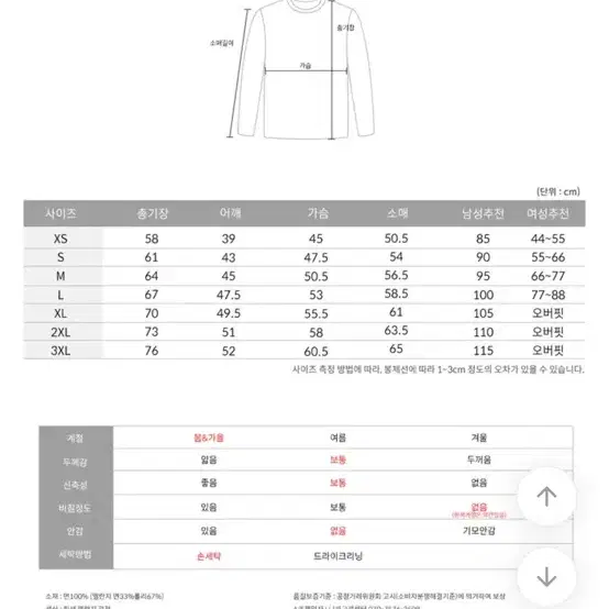 무지긴팔셔츠(기본 롱슬리브)