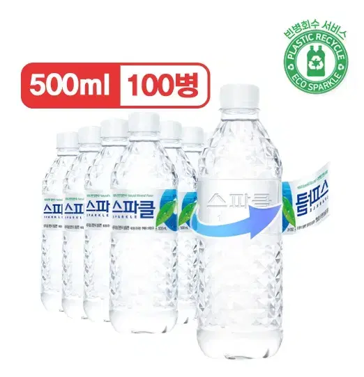 무료배송-스파클 생수 500ml 100병 먹는샘물