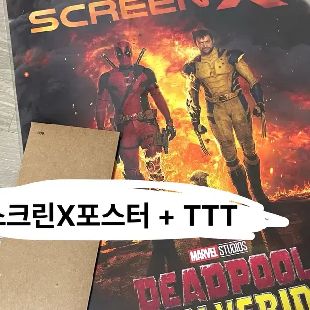 (일괄) 데드풀과 울버린 스크린X 포스터 TTT 굿즈 티티티