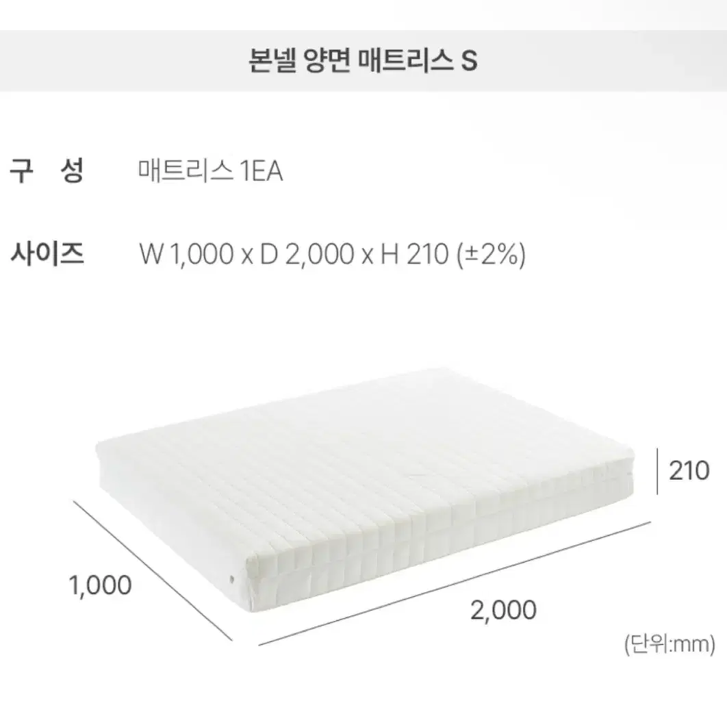 동서가구 싱글 매트리스