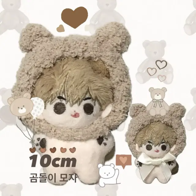 5cm 곰돌이 모자 인형옷 _ 솜인형옷, 뜨개옷