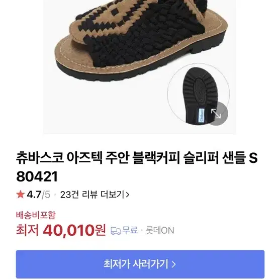 츄바스코 아즈텍 블랙 커피 270