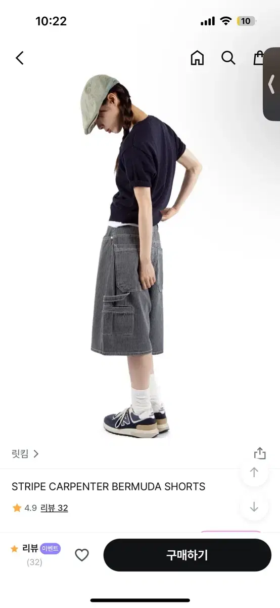 릿킴 stripe carpenter bermuda shorts