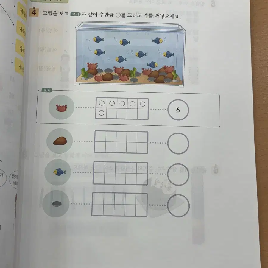 초등 수학 익힘책 새상품 1학년부터 6학년까지