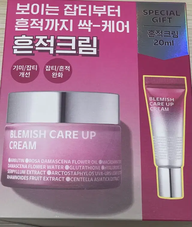 아이소이 블레미쉬 크림(30+25ml)