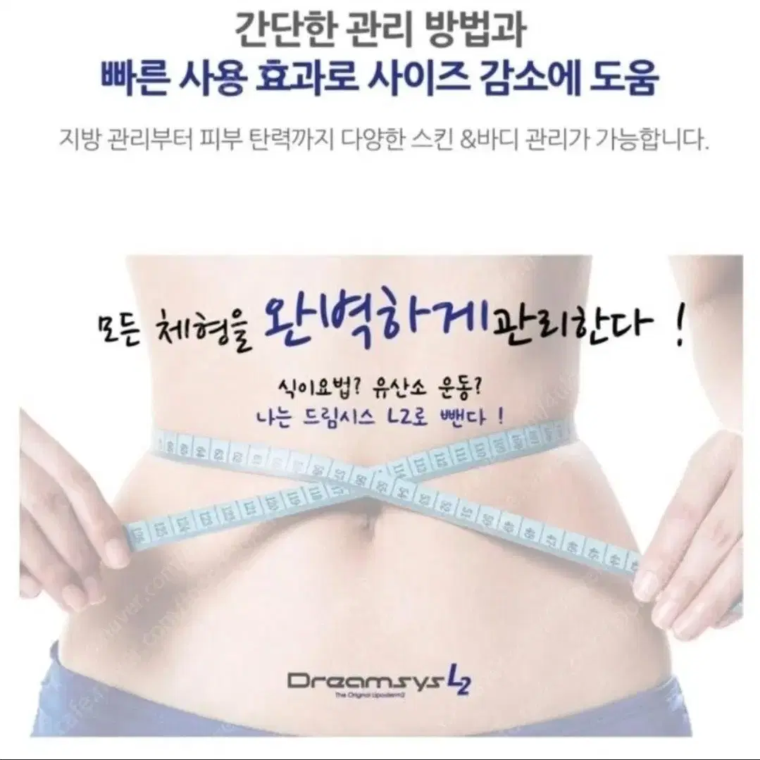 드림시스 L2 초음파 맛사기기//다이어트기기.// 바디용.페이스용