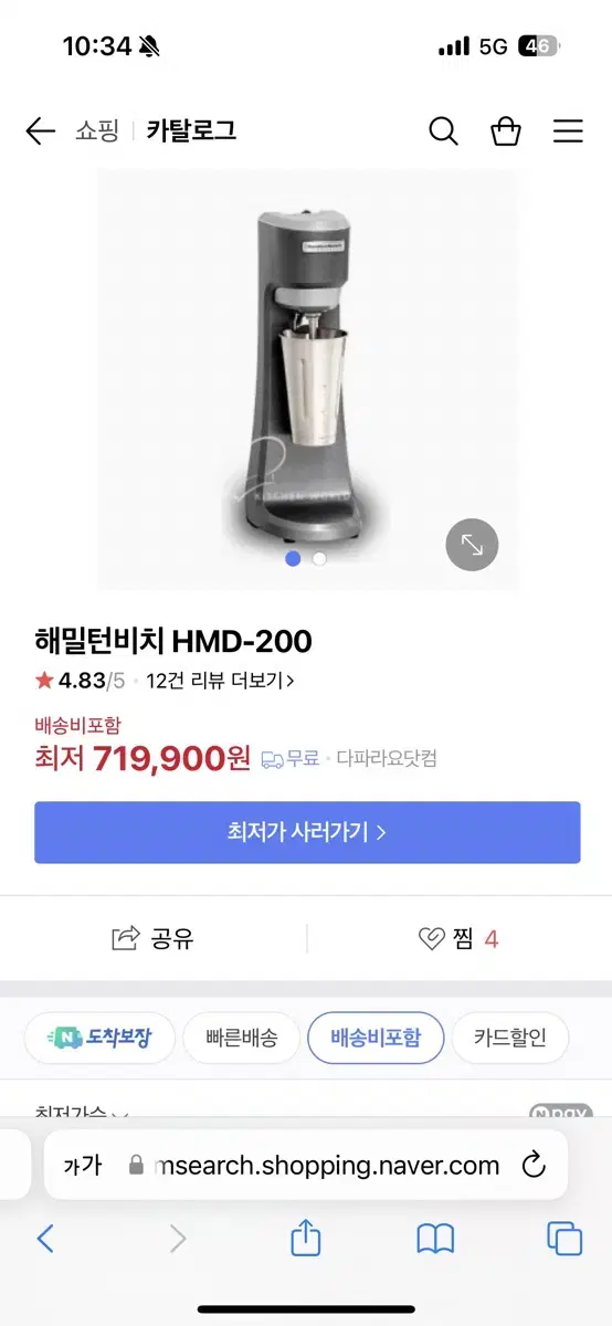 해밀턴비치 hmd-200