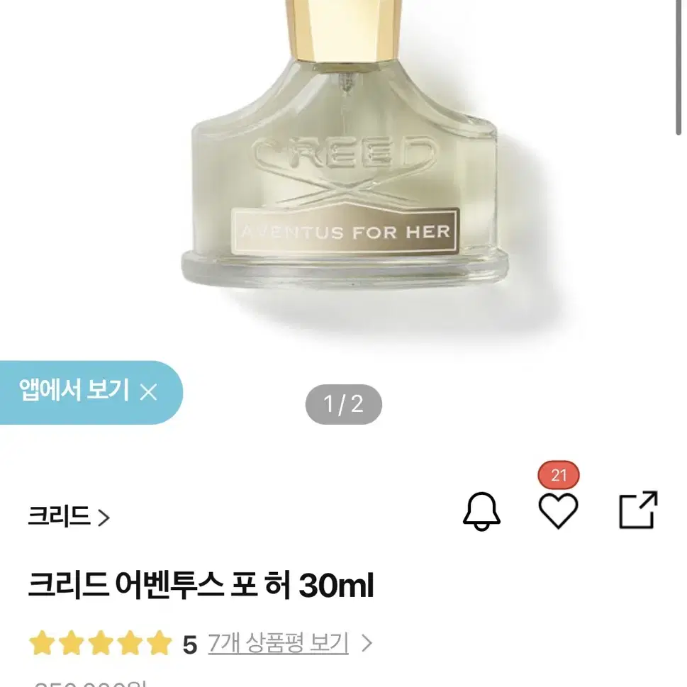 크리드 어벤투스 포 허 30ml