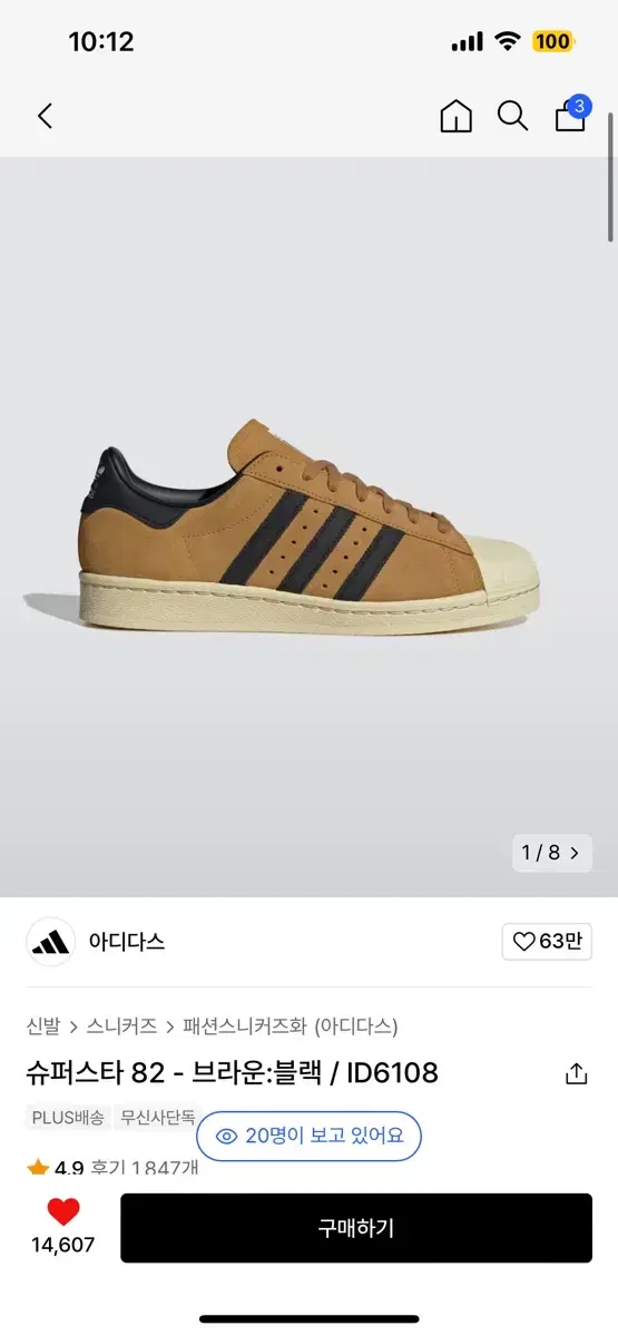 Adidas Superstar Brown Black