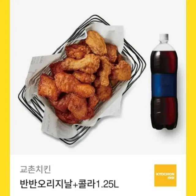 교촌치킨