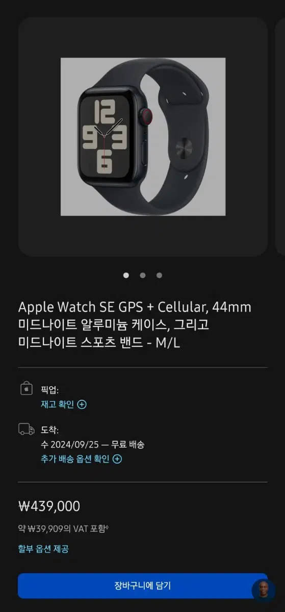 애플워치 se2 44mm 미드나이트