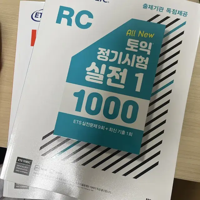 토익 정기시험 실전 1000 Vol.1