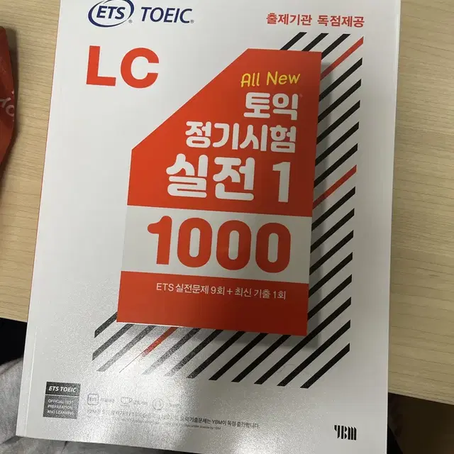 토익 정기시험 실전 1000 Vol.1