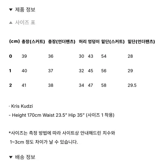 아비에무아 발레리아 플리츠 스커트