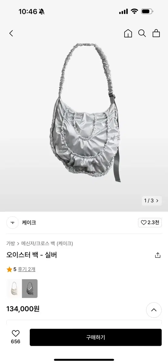 케이크 오이스터 숄더백