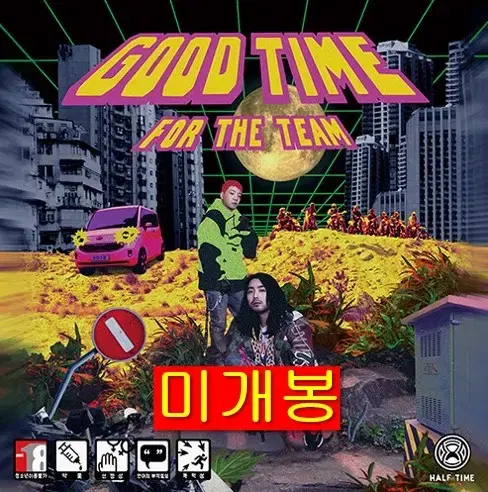 릴보이, 테이크원 - Good Time For The Team (미개봉)