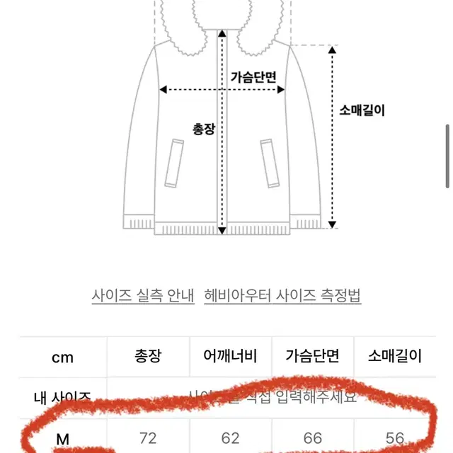 파르티멘토 신슐레이트 자켓 카키 M팝니다