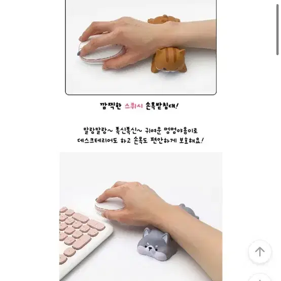 멍멍야옹 말랑이 손목 받침대 / 손목터널증후군