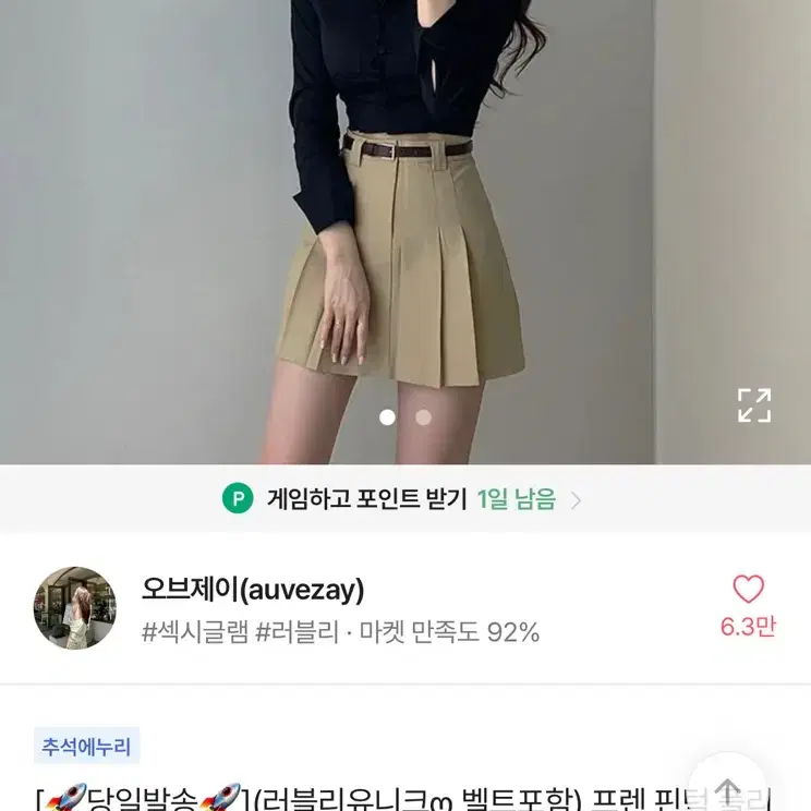 에이블리 테니스스커트 회색