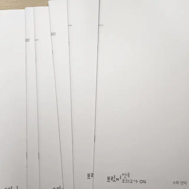 2025 시대인재 브릿지 수학 6회분(전국04~07)