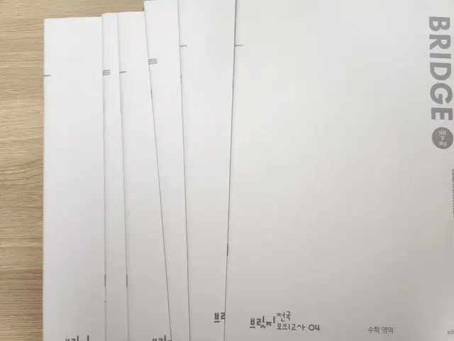 2025 시대인재 브릿지 수학 6회분(전국04~07)