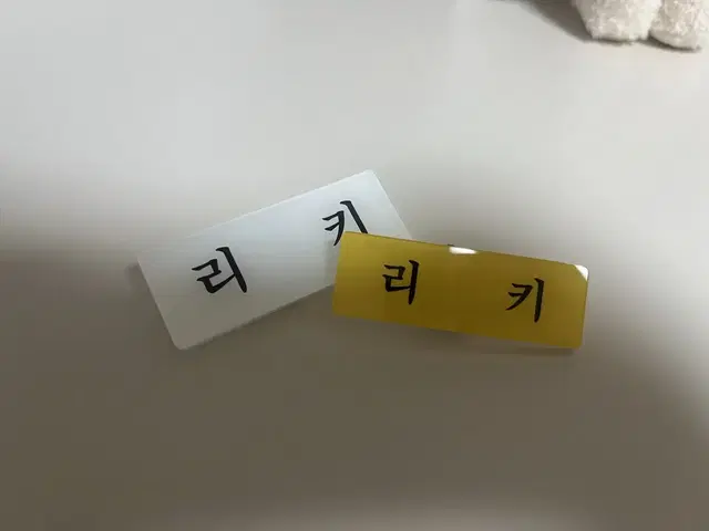 제베원 리키 명찰 일괄양도