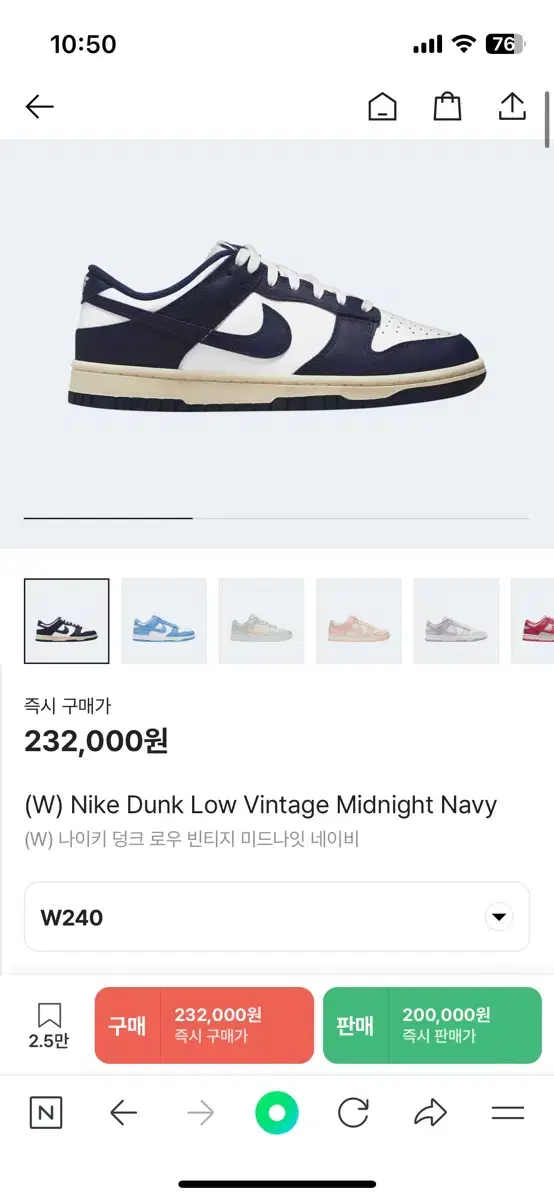 Nike Dunk Low Vintage Midnight Navy 240