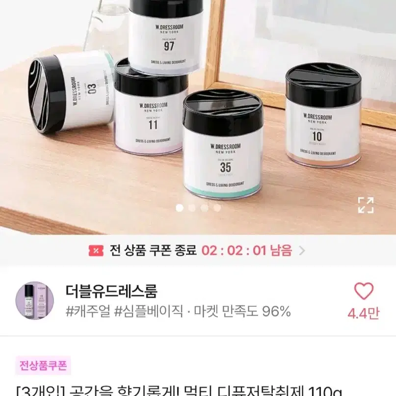 실내공간용 탈취제 3개중 1개