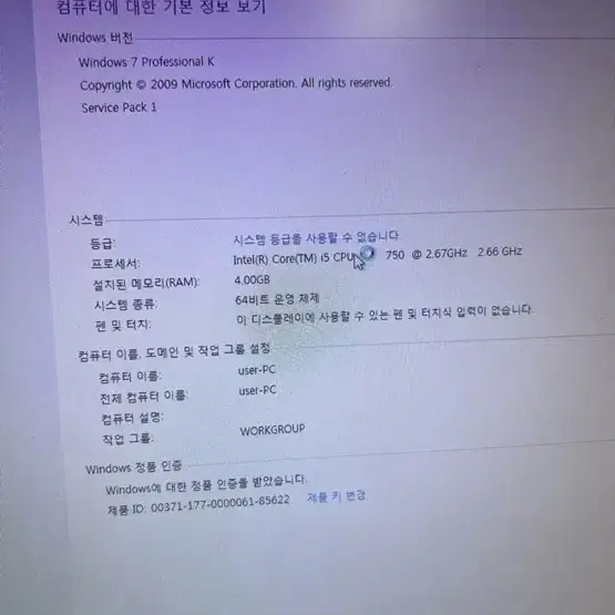 삼성 윈도우7 가정 사무용 컴퓨터 본체 데스크탑