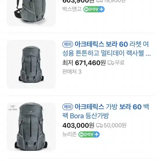 거의새것) 아크테릭스 보라60L