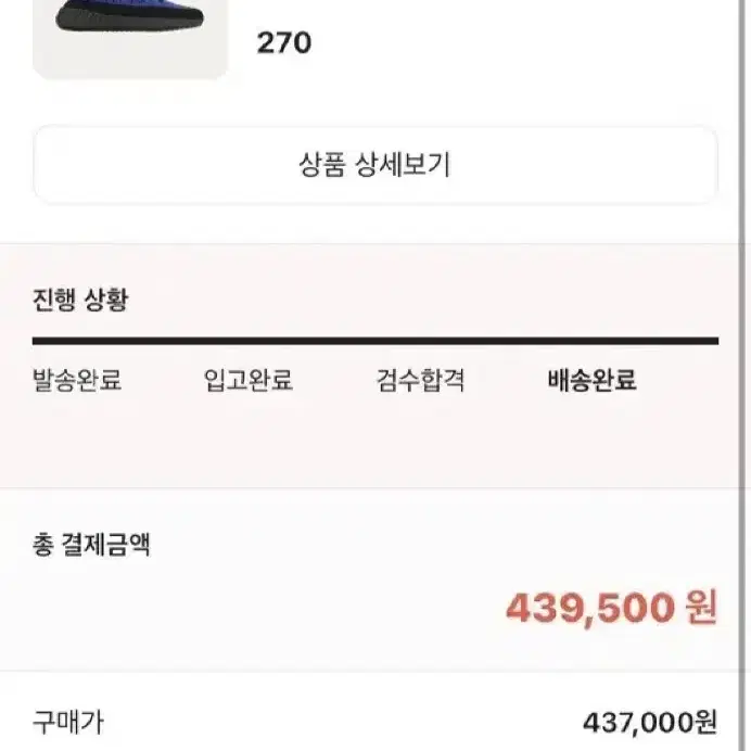 이지부스트 350 다즐링 블루 270사이즈 판매