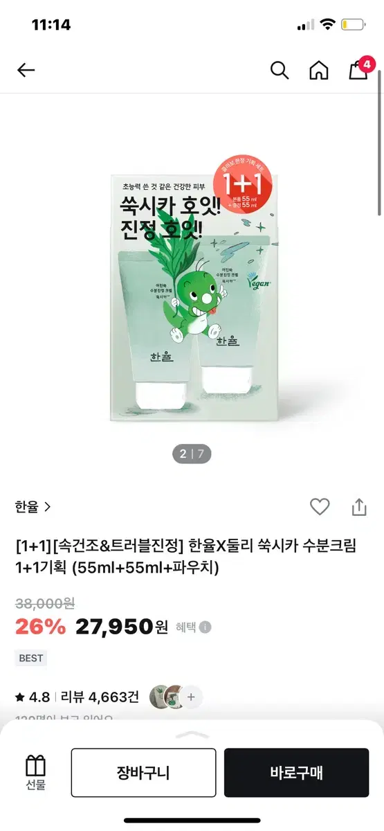 Han Yul Suksika Moisturizing Cream 55ml(Tappo Price!!!!!