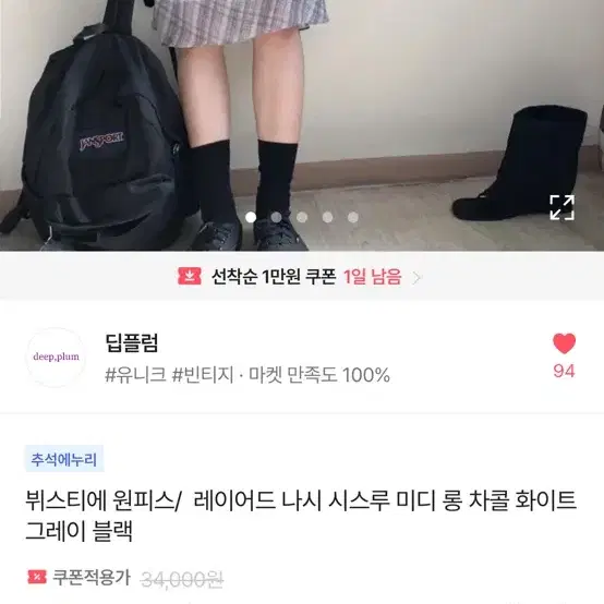 뷔스티에 원피스