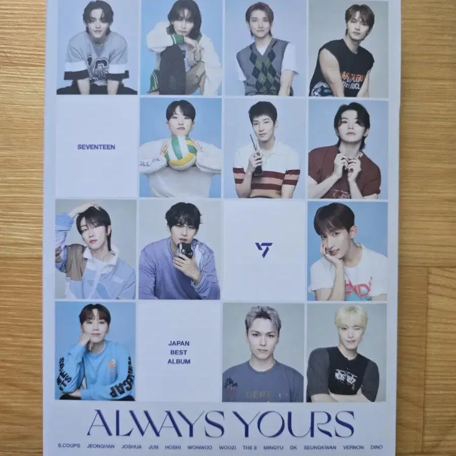 세븐틴 always yours 캐럿반 개봉앨범 양도